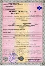 Ветеринарне свідоцтво Довідки та Акти - Статьи - Бджолиний рай ветеринарне