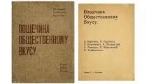Вік маніфестів – Weekend – Коммерсант weekend