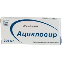 Валацикловір (таблетки) дешеві аналоги та ціни дешеві