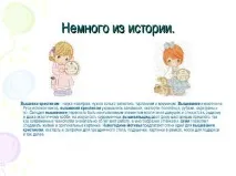 Вишивання «Хрестиком» – презентація до уроку Технології вишивання