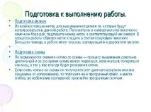Вишивання «Хрестиком» – презентація до уроку Технології вишивання