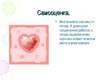 Вишивання «Хрестиком» – презентація до уроку Технології презентація