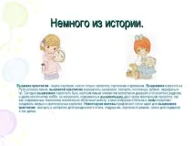 Вишивання «Хрестиком» – презентація до уроку Технології хрестиком