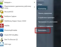 виконати