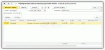 Відновлення ПДВ у 1С 8 суму