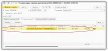 Відновлення ПДВ у 1С 8 бюджету