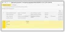 Відновлення ПДВ у 1С 8 бюджету