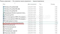 Включити запит пароля у UAC (Контроль облікових записів) запит
