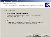 VPN клієнт - Частина 1 Windows XP - » windows