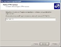 VPN клієнт - Частина 1 Windows XP - » частина