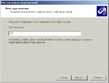 VPN клієнт - Частина 1 Windows XP - » клієнт