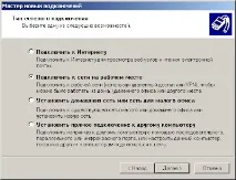 VPN клієнт - Частина 1 Windows XP - » windows