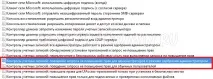 Включити запит пароля у UAC (Контроль облікових записів) запит
