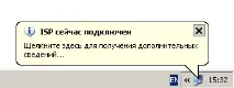 VPN клієнт - Частина 1 Windows XP - » клієнт