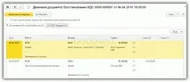 Відновлення ПДВ у 1С 8 відшкодування