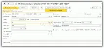 Відновлення ПДВ у 1С 8 відшкодування