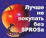 гостоприемници