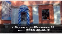 Доросле взуття - Барнаульська - Філія ФГУП Московське протезно-ортопедичне підприємство Мінпраці філія