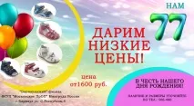 Доросле взуття - Барнаульська - Філія ФГУП Московське протезно-ортопедичне підприємство Мінпраці філія
