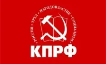Вступити до КПРФ - Чуваське республіканське відділення КПРФ відділення