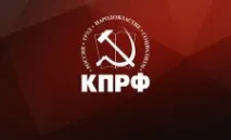 Вступити до КПРФ - Чуваське республіканське відділення КПРФ республіканське