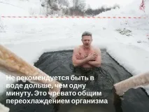 Все, що потрібно знати та взяти новачкові у Хрещення, Новини Тюмені потрібно