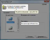 вставлений
