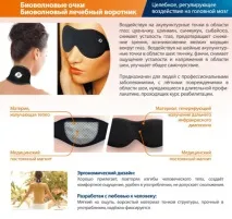 Біохвильовий
