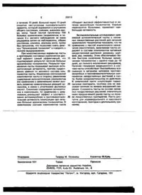 Антисептична паста з нативних лікарських рослин для лікування хронічного тонзиліту лікарських