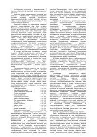 Антисептична паста з нативних лікарських рослин для лікування хронічного тонзиліту паста