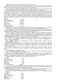 Антисептична паста з нативних лікарських рослин для лікування хронічного тонзиліту антисептична