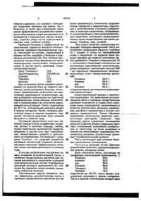 Антисептична паста з нативних лікарських рослин для лікування хронічного тонзиліту нативних