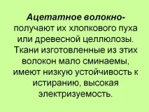 волокно