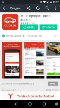 Android без Google навіщо видаляти штатні сервіси та чим їх замінити навіщо