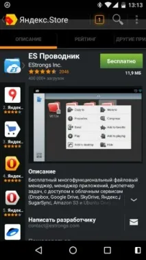 Android без Google навіщо видаляти штатні сервіси та чим їх замінити видаляти