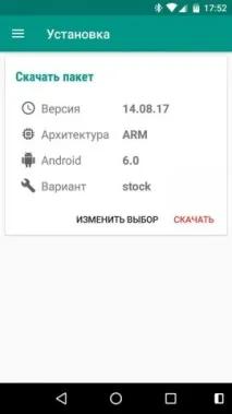 Android без Google навіщо видаляти штатні сервіси та чим їх замінити android