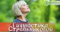 Холотропне дихання як метод для схуднення в домашніх умовах умовах