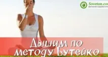 Холотропне дихання як метод для схуднення в домашніх умовах умовах