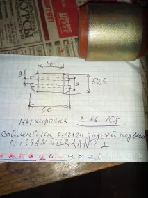 Заміна сайлентблоків у ЗП сайлентблоків