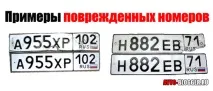 заміна
