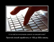 Заробіток у мережі, 15 кращих способів заробити