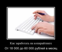 Заробіток у мережі, 15 кращих способів мережі