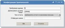 Захист від спаму на серверах із ISPmanager захист
