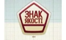 Знак якості – виявив у бананах нітрати якості