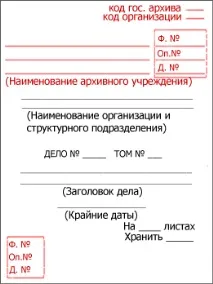 особових
