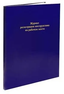Журнал обліку особистих карток Т-2 журнал