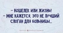 15 надзвичайно дотепних анекдотів, які додадуть позитиву у ваш робочий день! додадуть