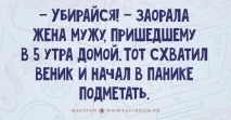15 надзвичайно дотепних анекдотів, які додадуть позитиву у ваш робочий день! надзвичайно