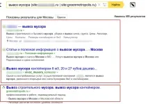10 прикладів застосування операторів пошуку Яндекс та Google прикладів