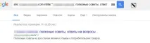 10 прикладів застосування операторів пошуку Яндекс та Google прикладів